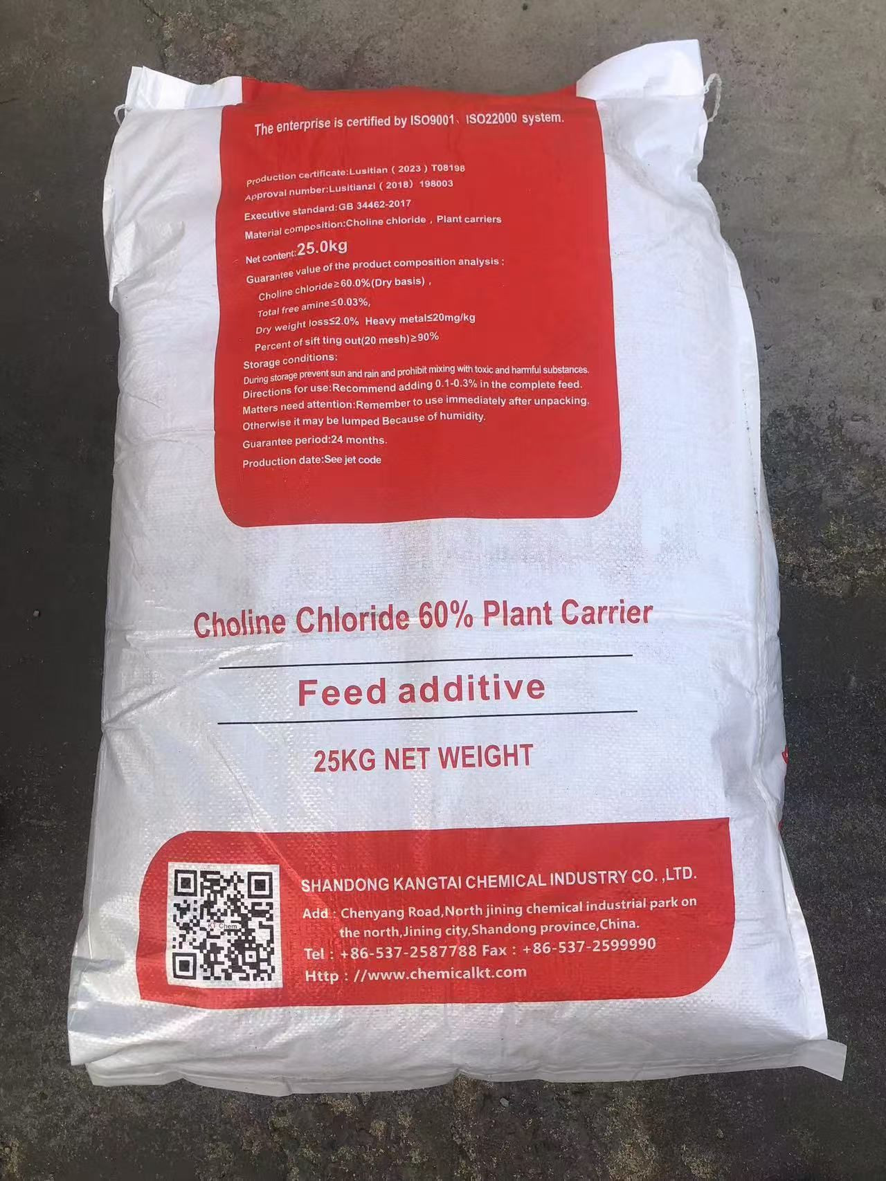 كلوريد الكولين – دعم أفضل لصحة وأداء الدواجن ad photo