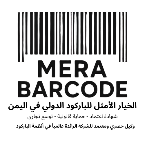 ميرا للباركود الدولي وكيل حصري ومعتمد للشركة الأمريكية الدولية للباركود الدولي في الجمهورية اليمنية ad photo