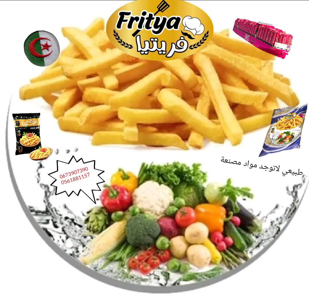 فريتنا Fritya ad photo