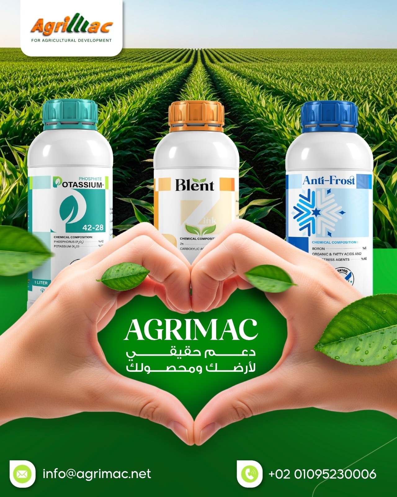 حلول متكاملة لدعم النبات في كل الظروف حماية أقوى… ومحصول مضمون  🌱💫 ad photo