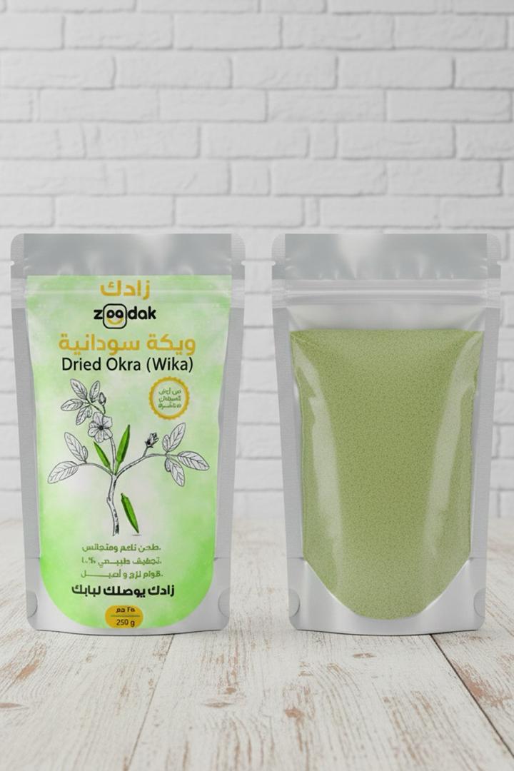 منتجات غذائيه سودانية ad photo