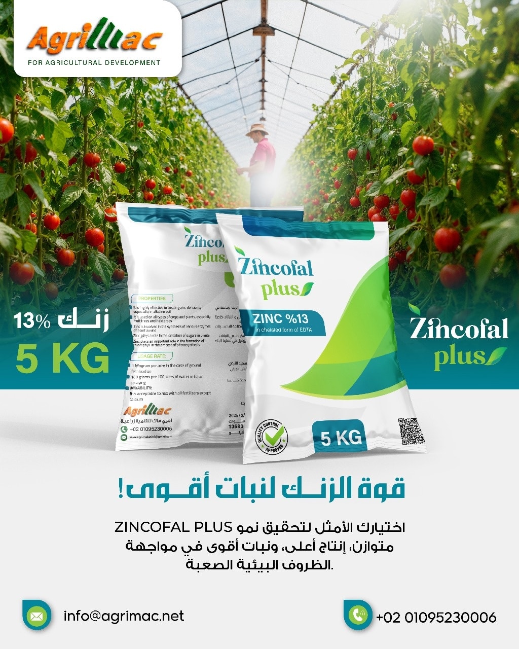 Zincofal Plus 🍃🌱🌳 ad photo